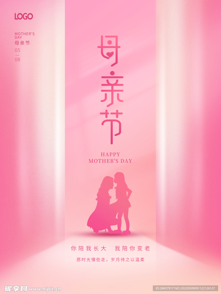 母亲节海报