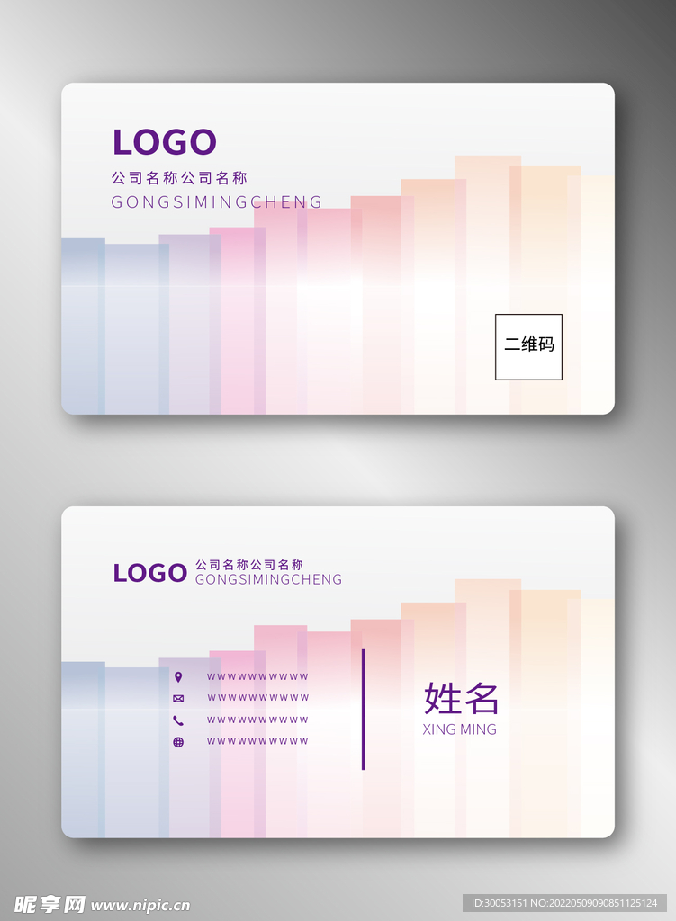 商务名片