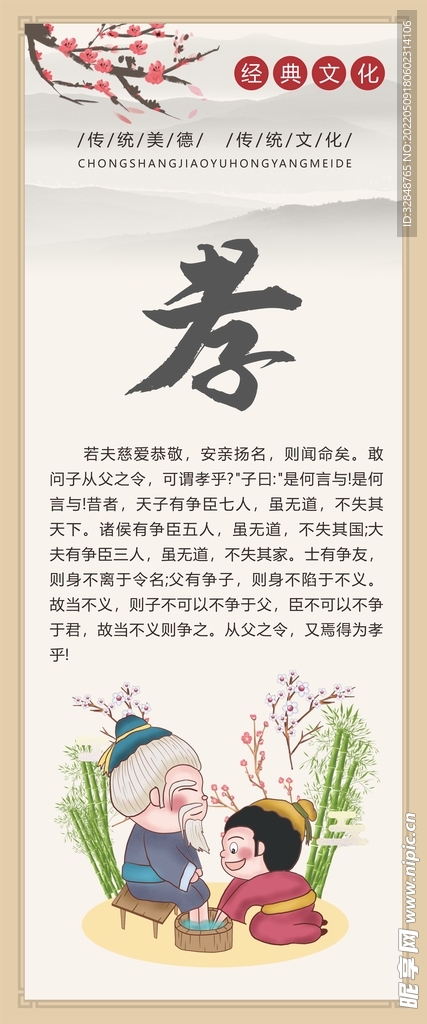 校园文化宣传标语展板