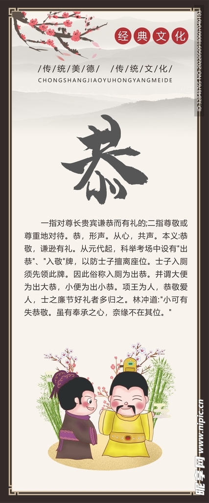 校园文化宣传标语展板