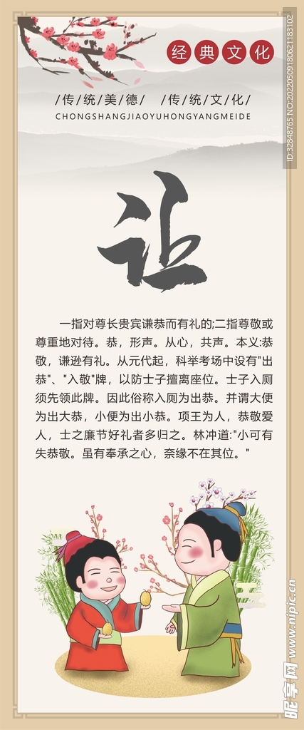 校园文化宣传标语展板