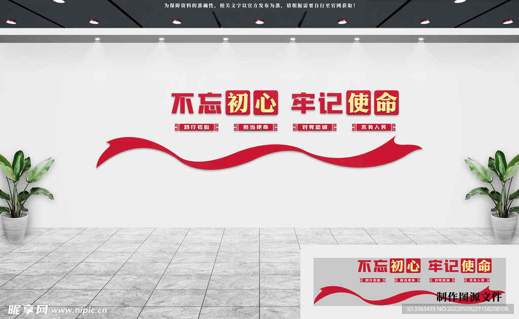 党建文化墙