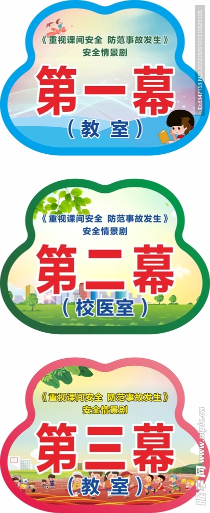手举牌