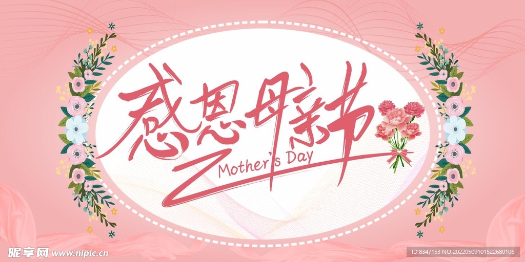 优惠券 活动促销 约惠母亲节 