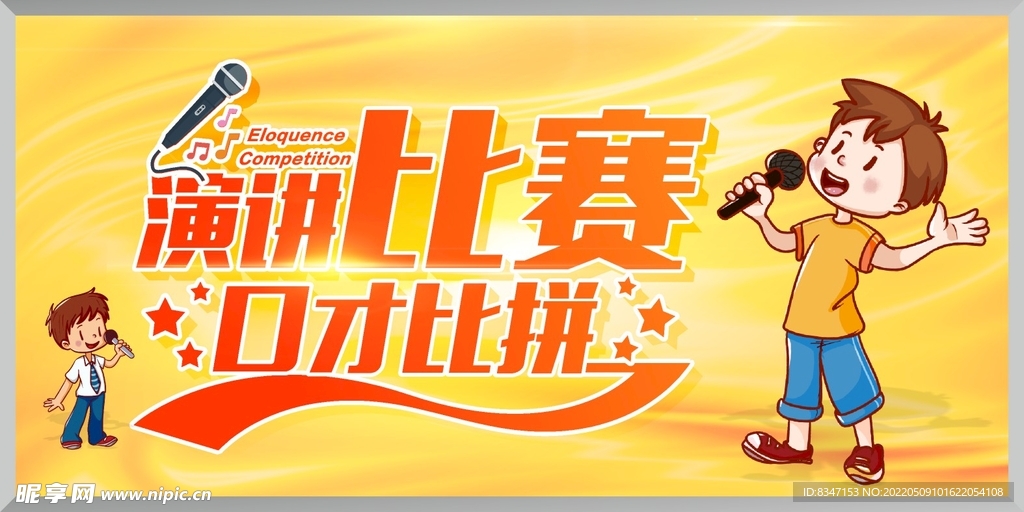 音乐海报