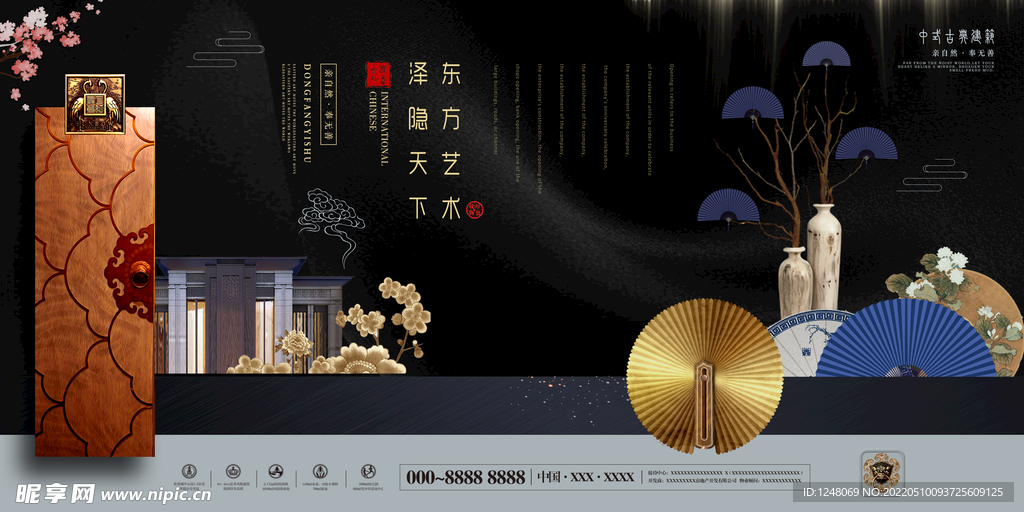 大气高端房地产开业展板