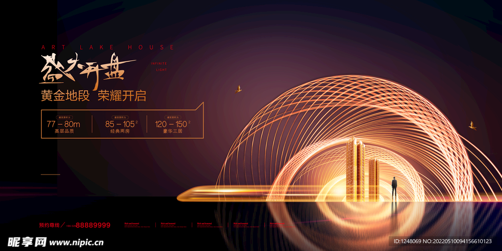 大气黑金盛大开盘房地产宣传海报