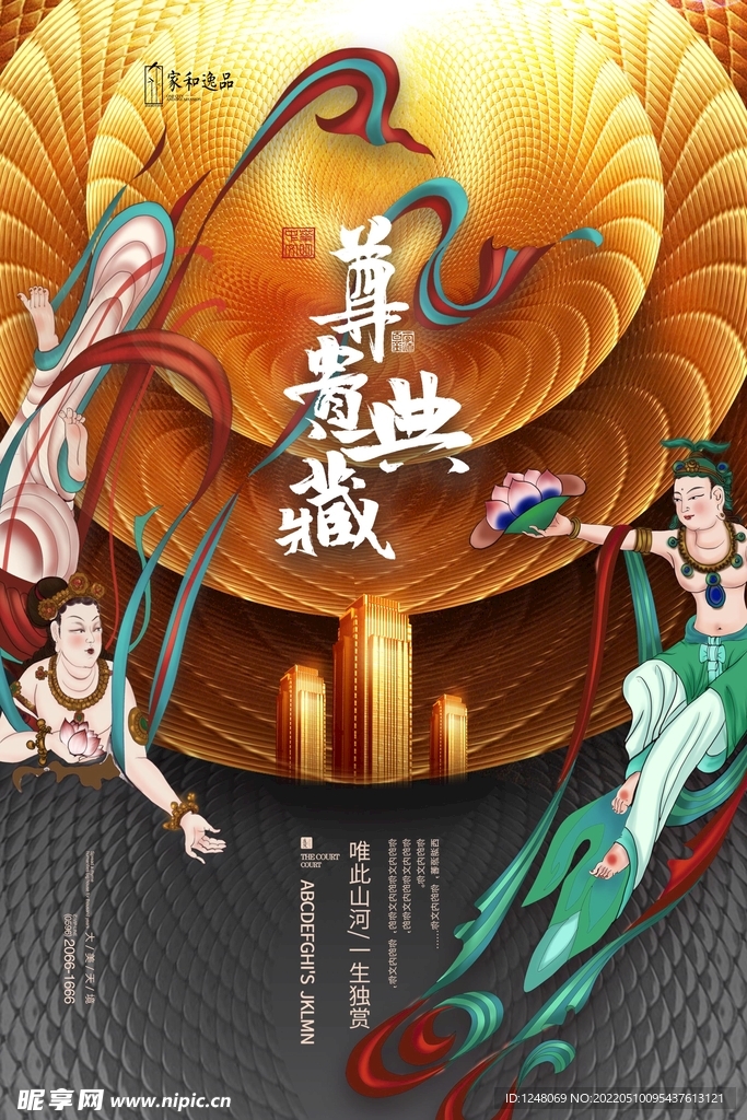 敦煌黑金大气房地产海报