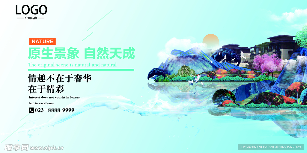 简约插画时尚房地产展板设计