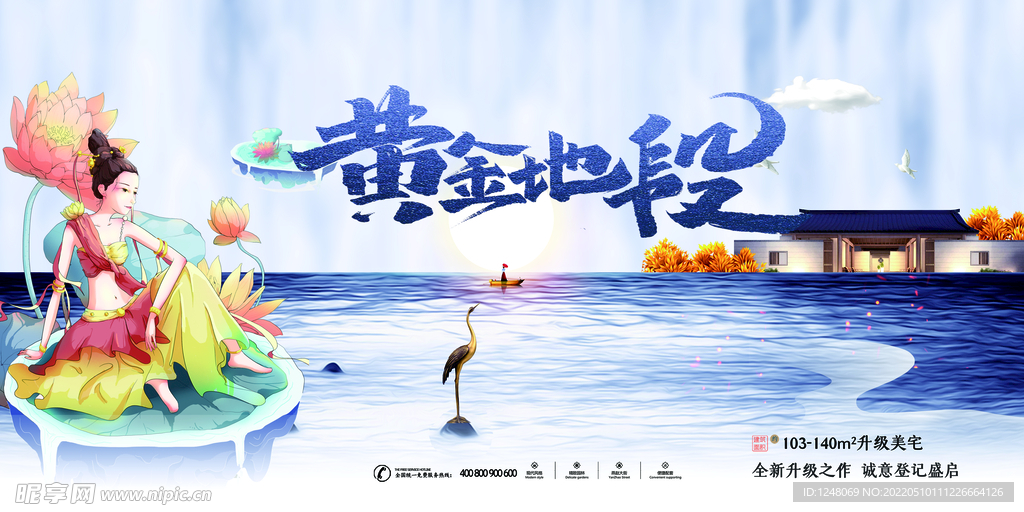 简约中式房地产敦煌风格展板