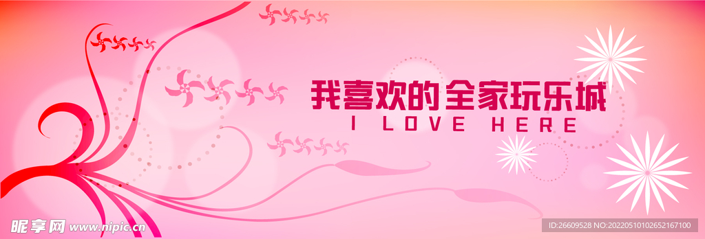 网红简约时尚围挡墙