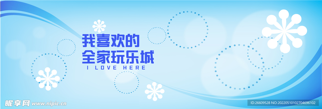 丝带网红拍照围挡