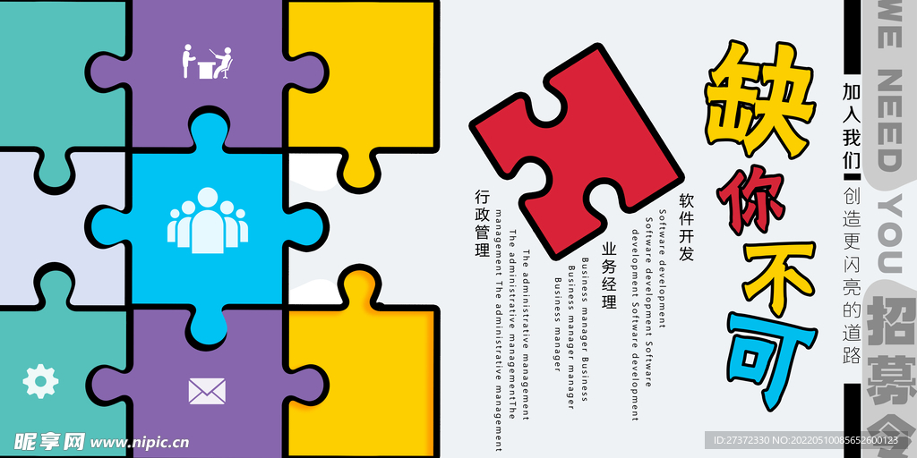 招聘