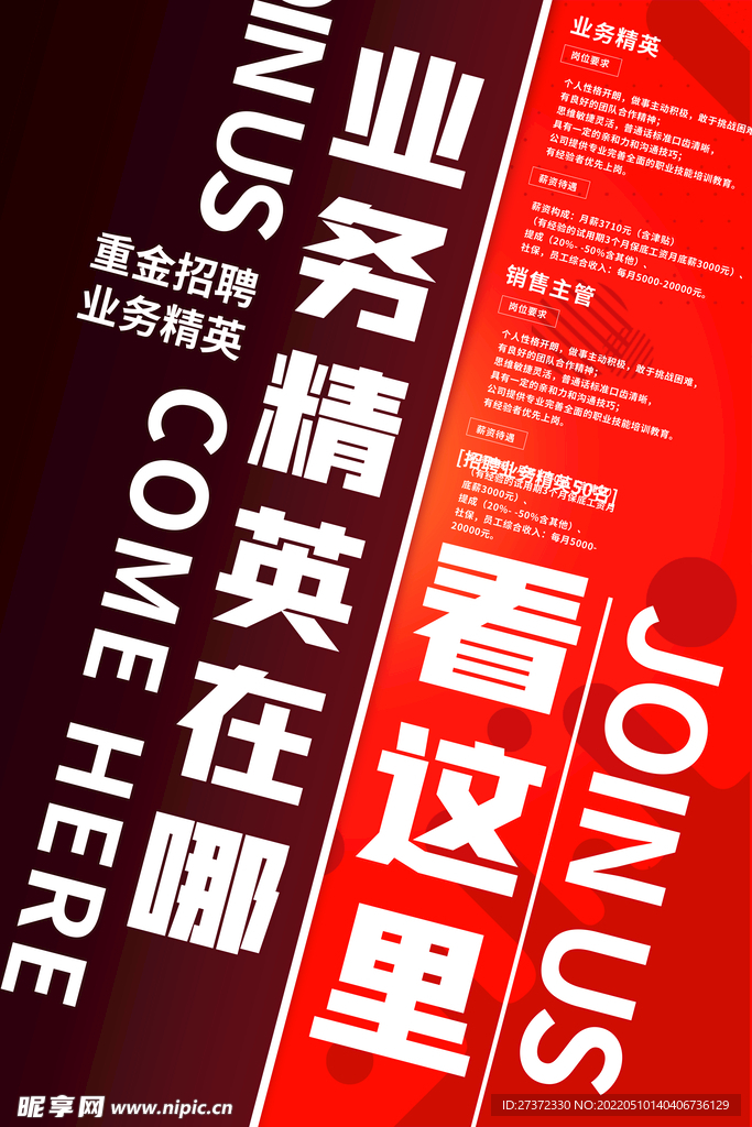 招聘