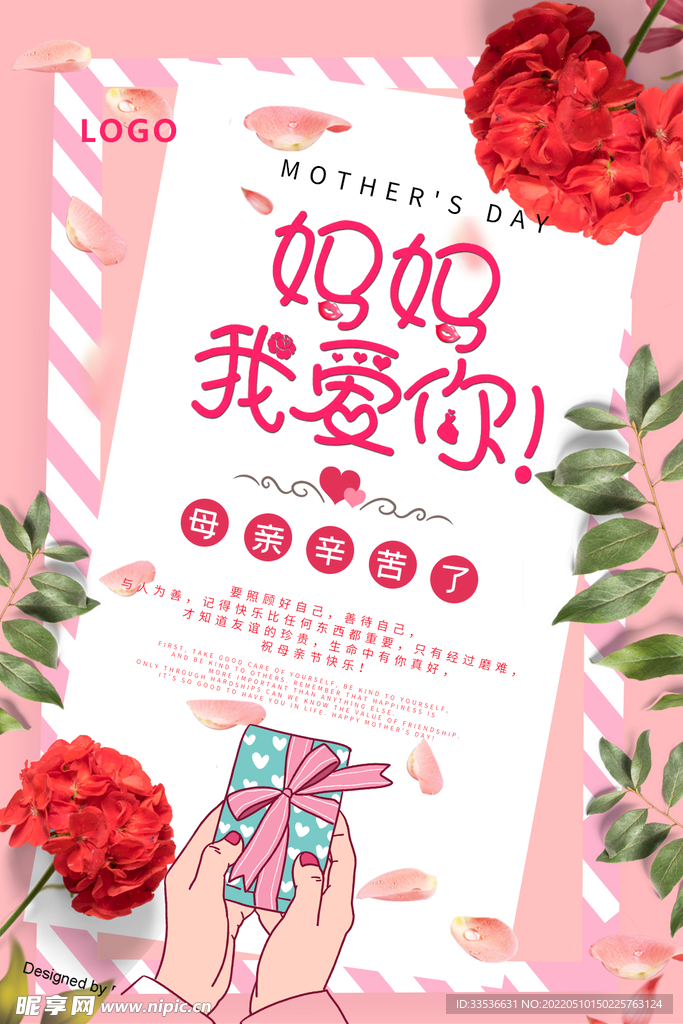 母亲辛苦了