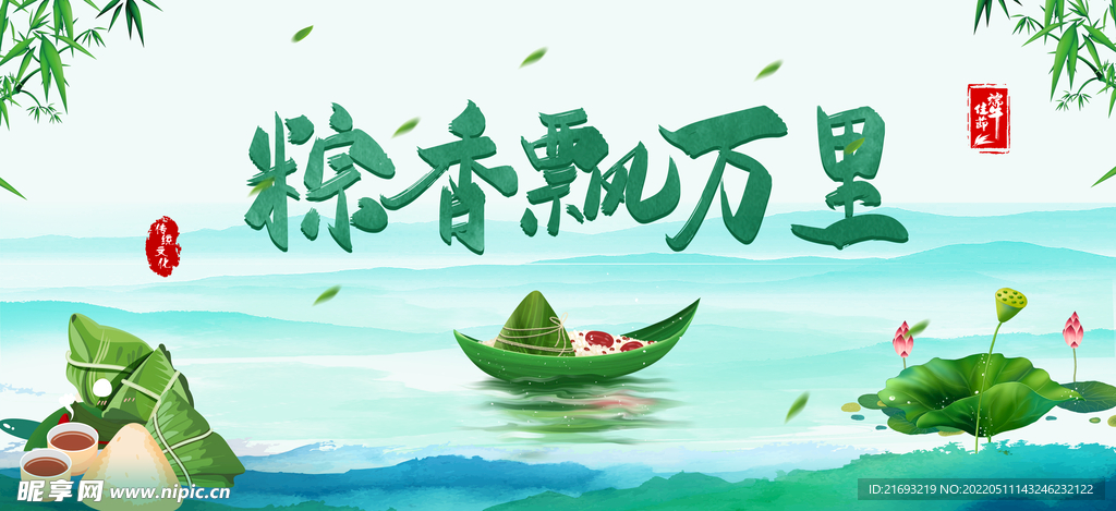 端午节海报