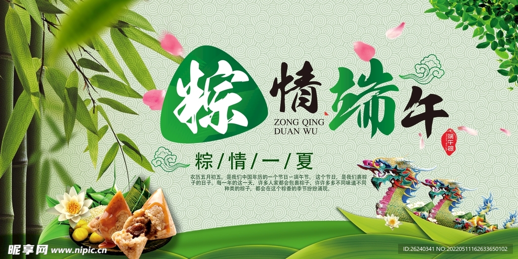 端午节