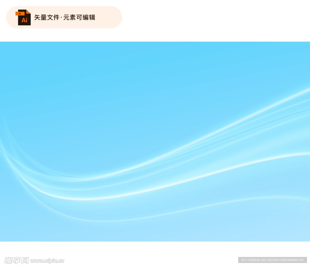 清新科技曲线背景