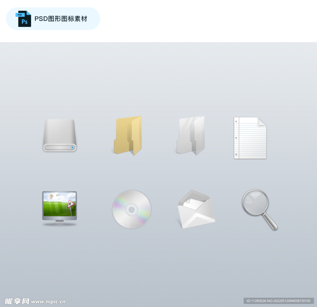 拟物办公图标素材