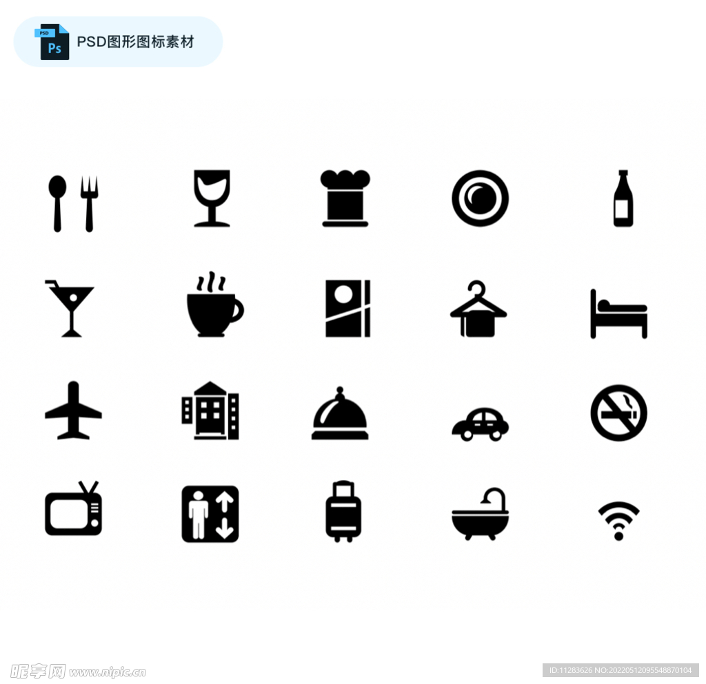 酒店服务简洁图标