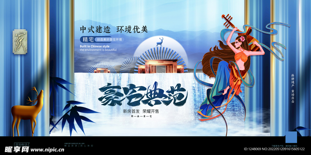 蓝色敦煌风格房地产中式展板
