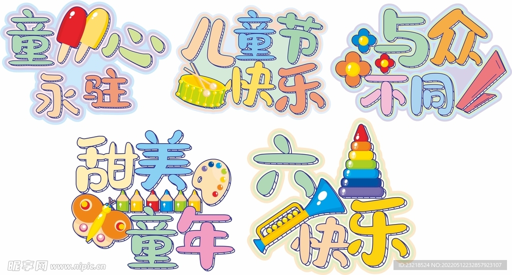 六一手举牌