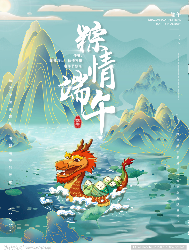端午