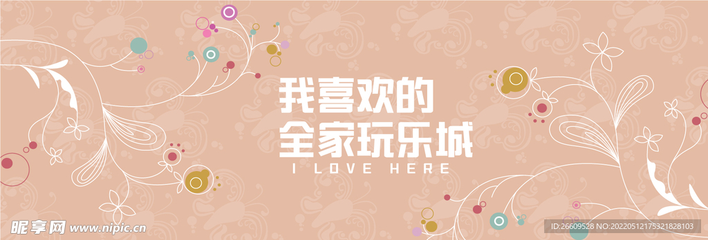 商场网红打卡围挡