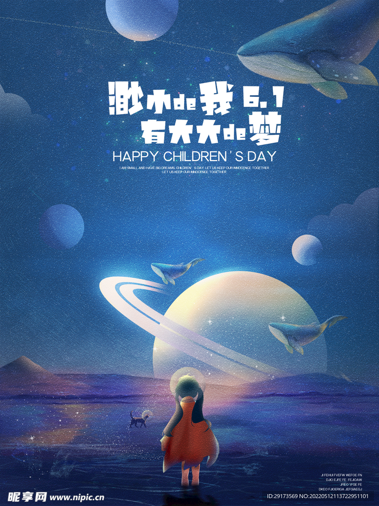 61儿童节
