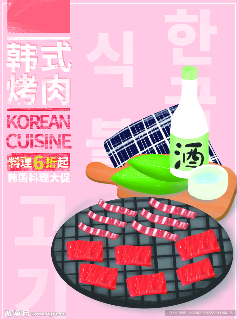 小满海报
