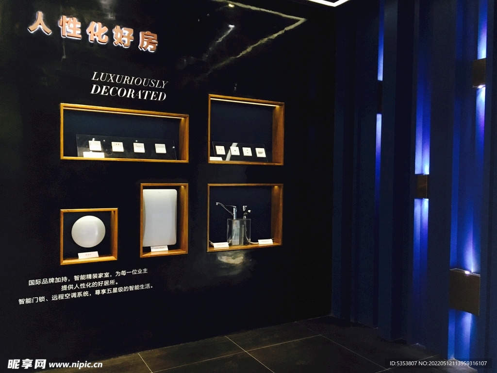 工法展示