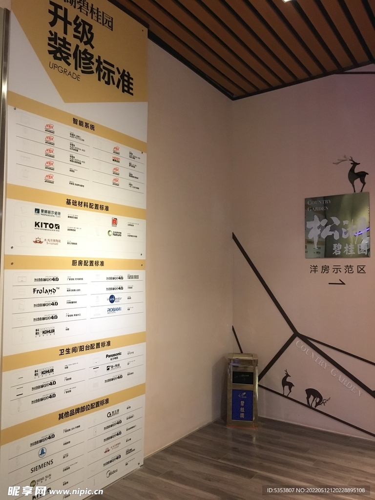 体验区
