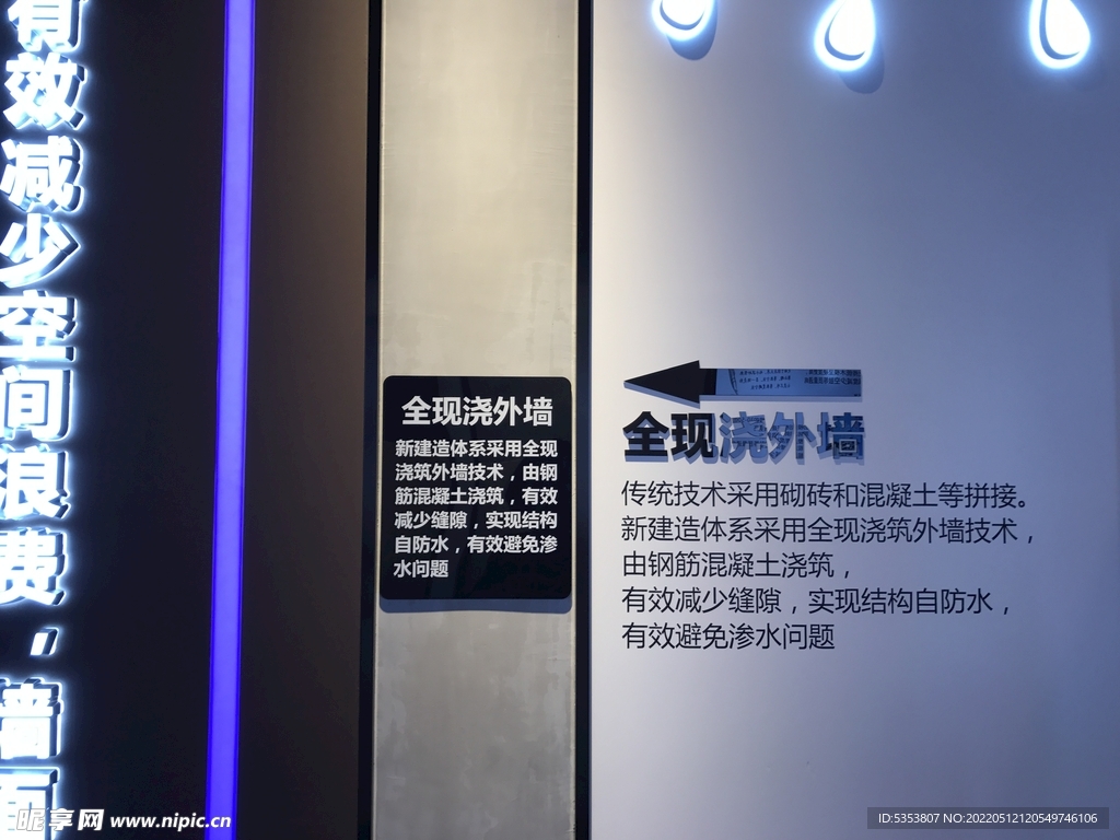 工法展示