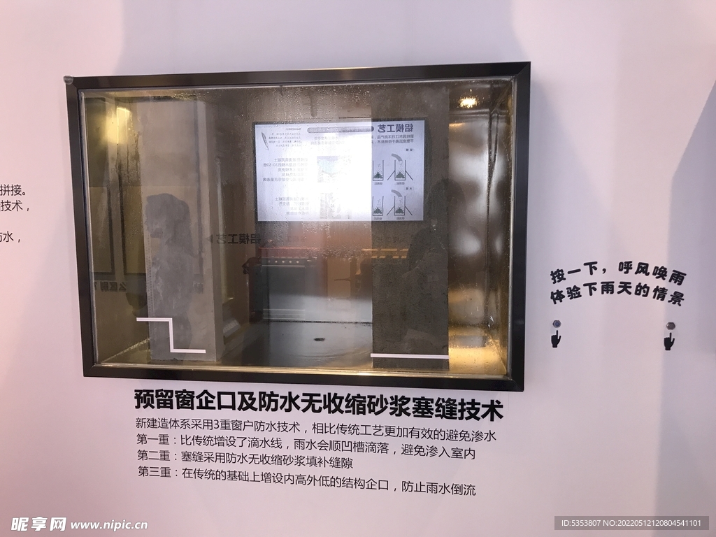 工法展示