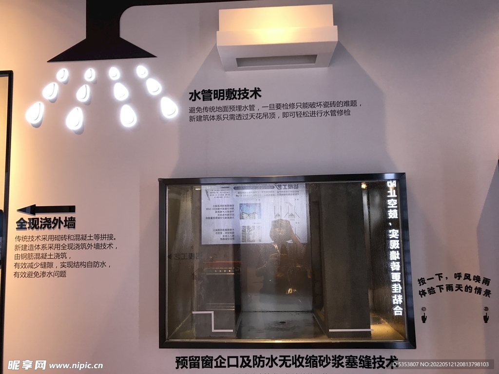 工法展示