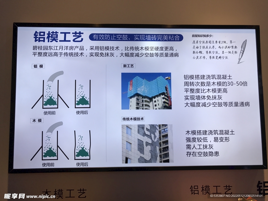 工法展示