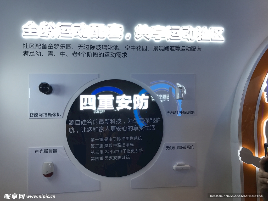 工法展示