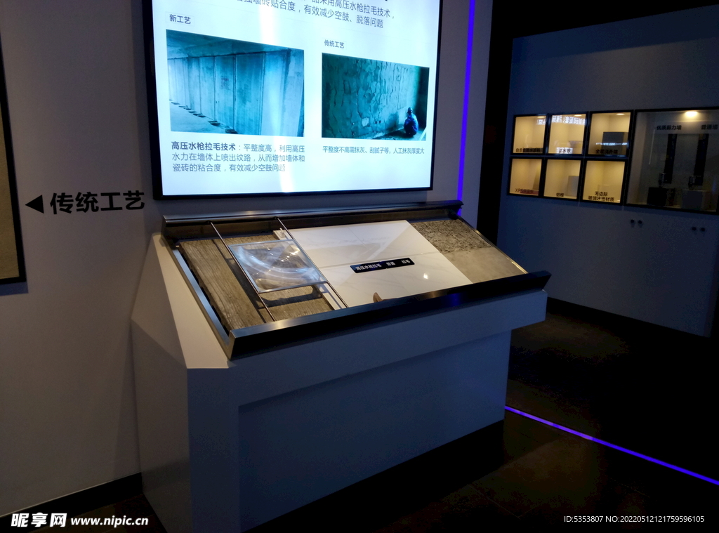 工法展示