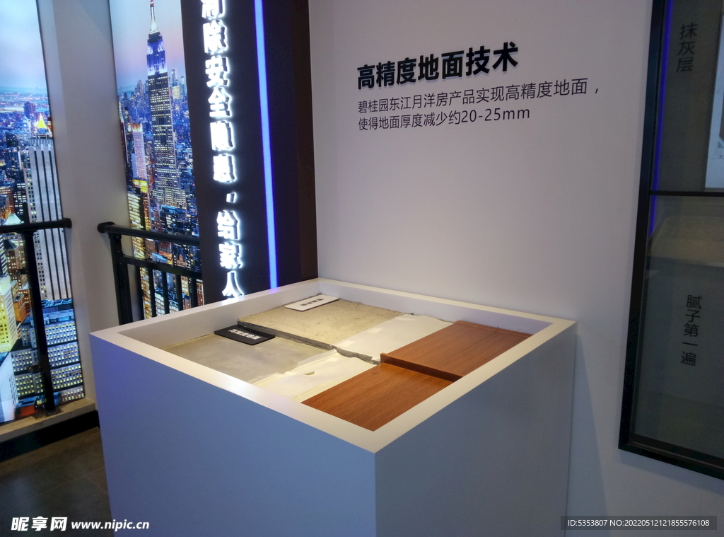 工法展示