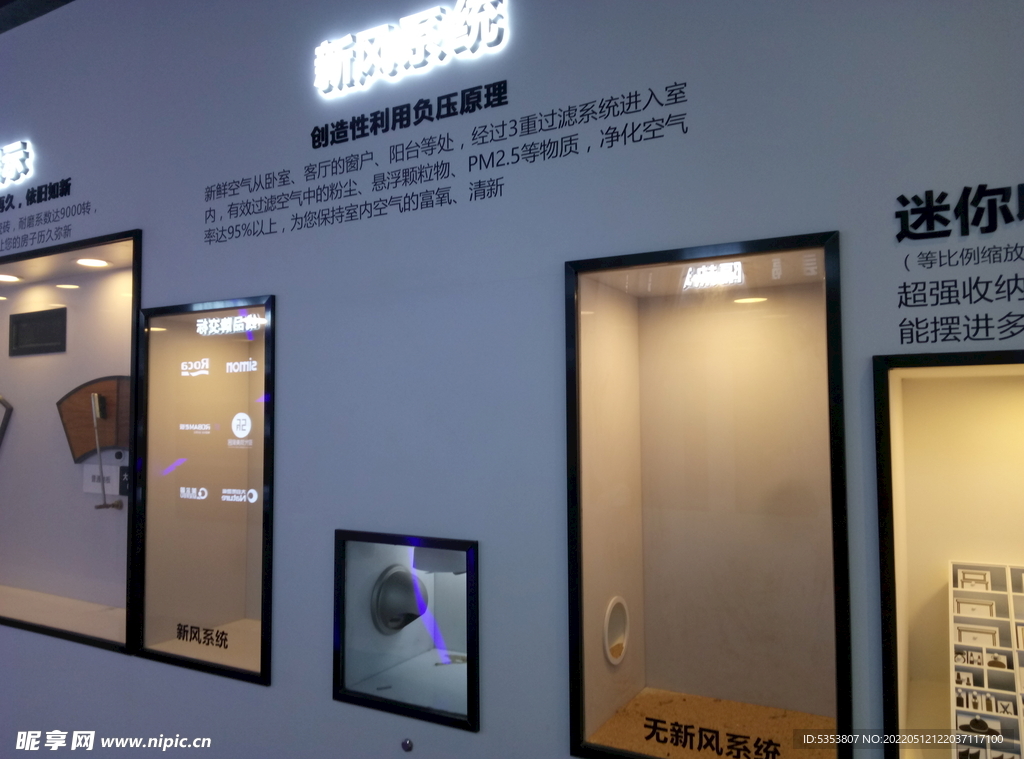 工法展示