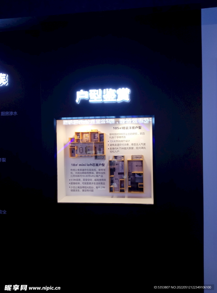 工法展示