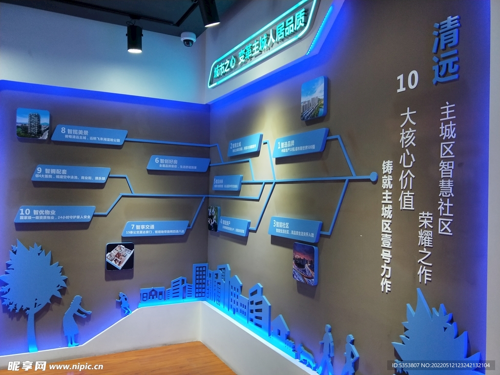 工法展示