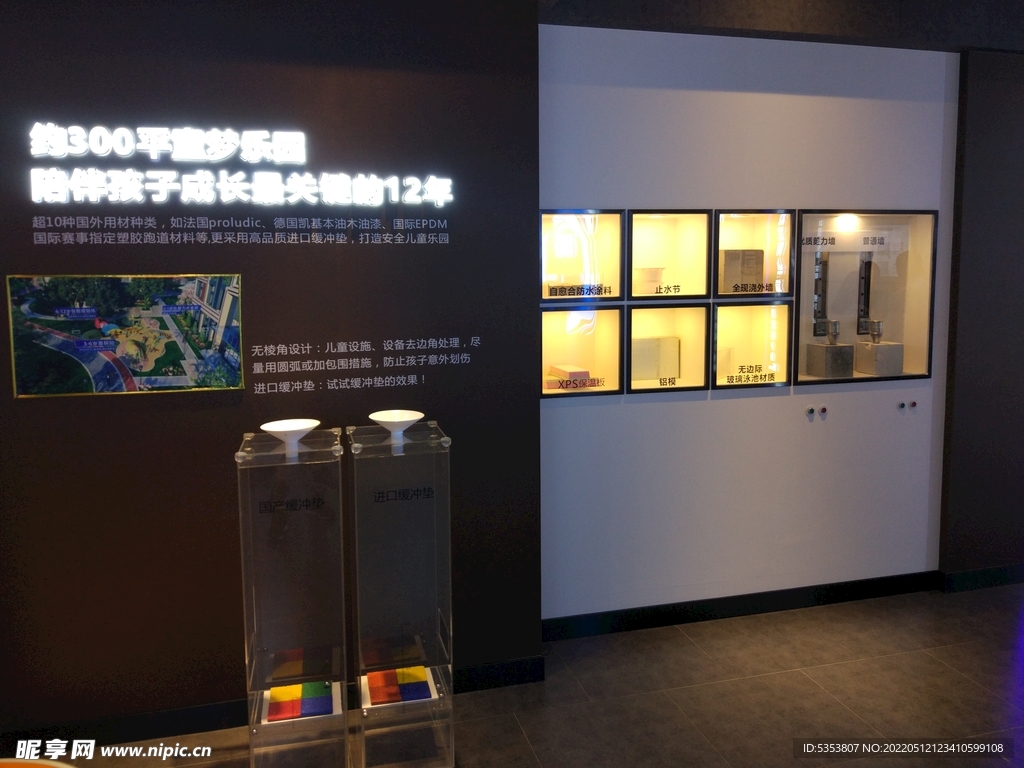 工法展示