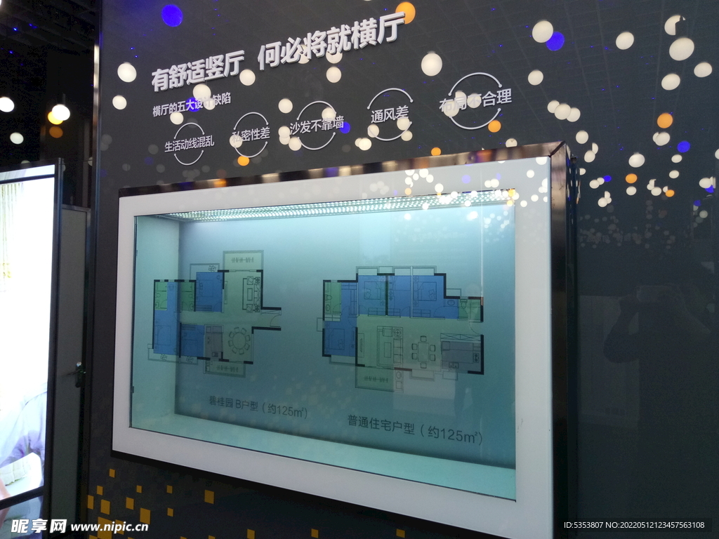 户型展示