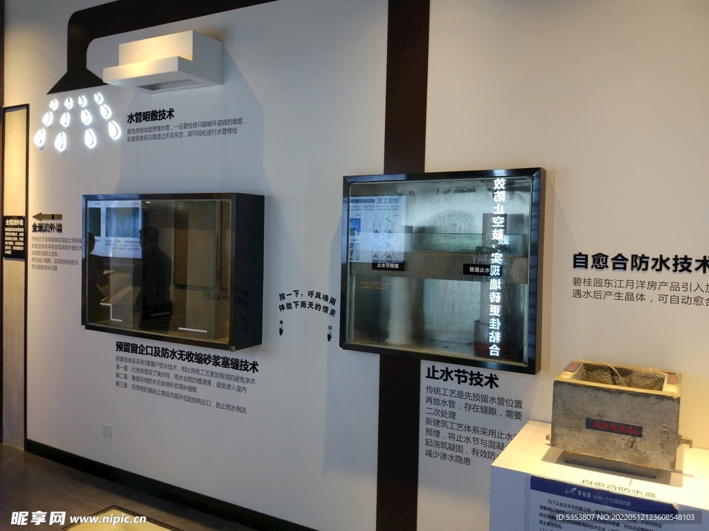 工法展示