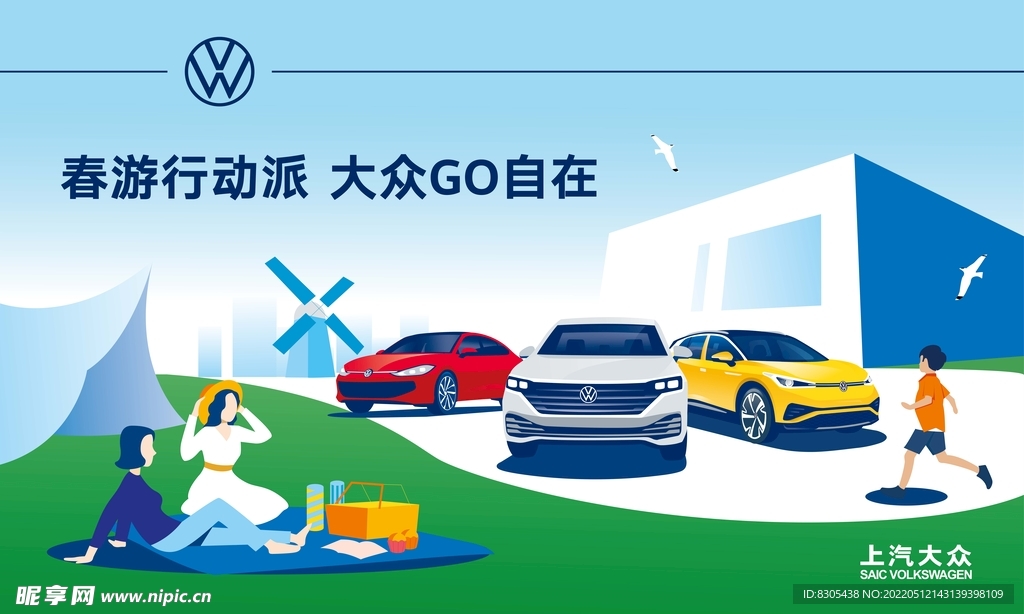 大众 汽车