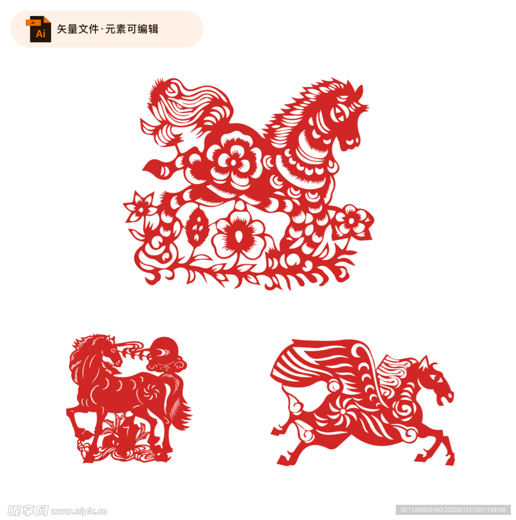 马节日剪纸素材