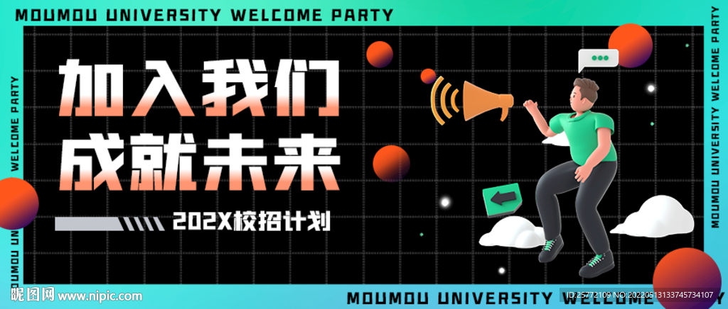 招聘公众号封面