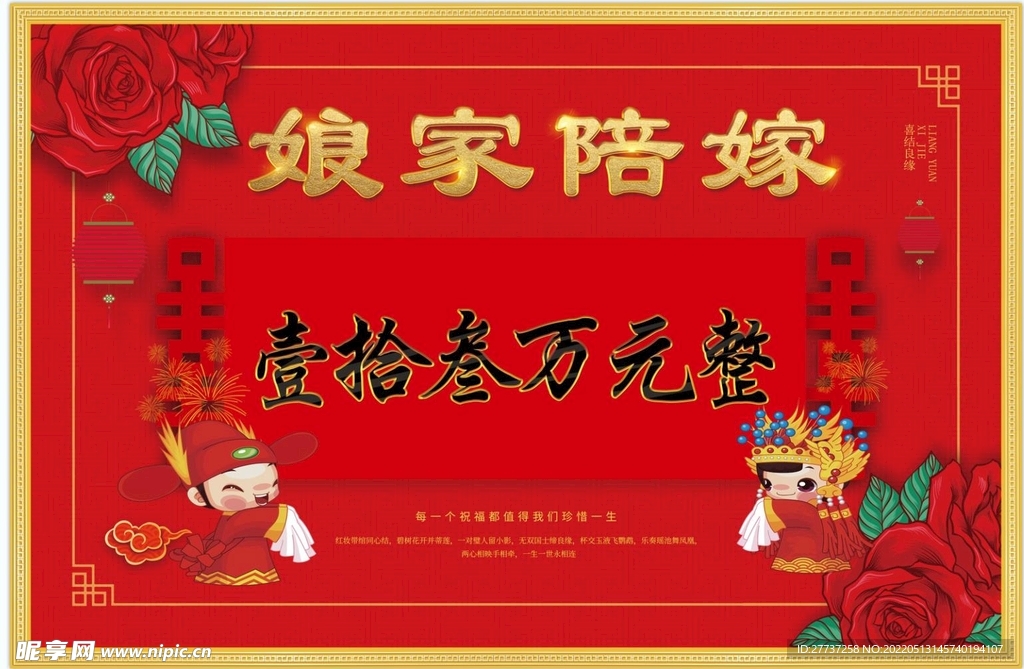 订婚婚礼娘家陪嫁车牌