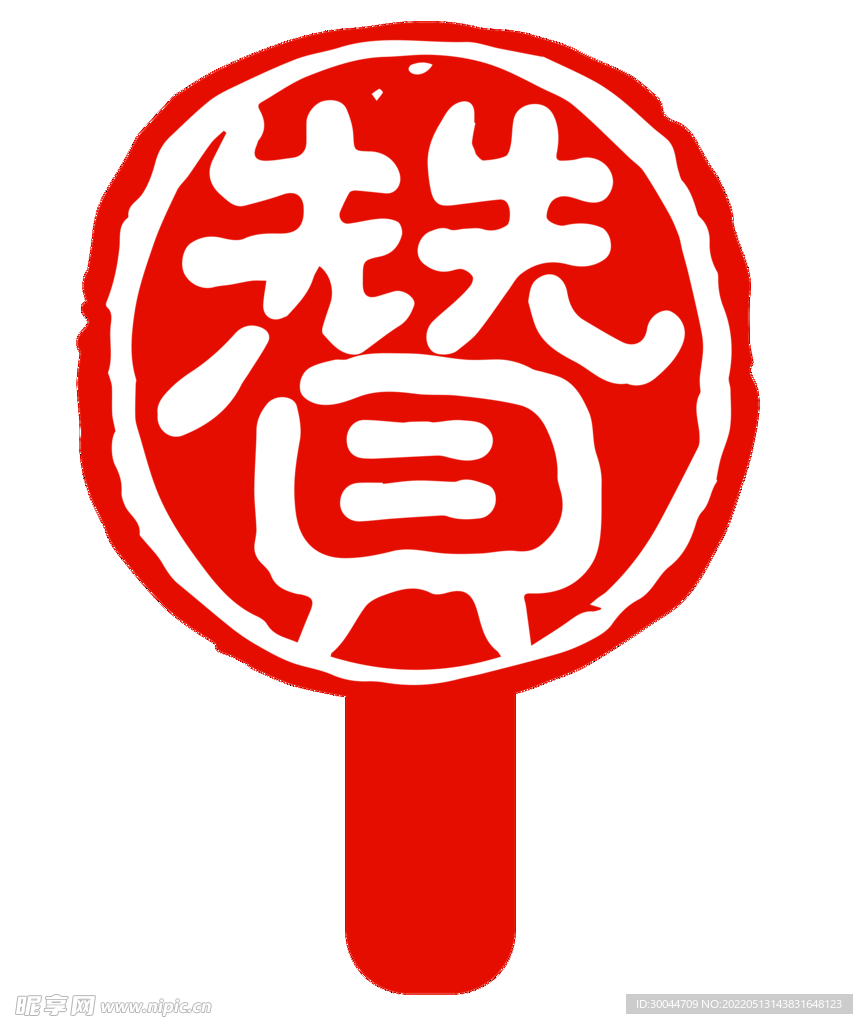 手举牌